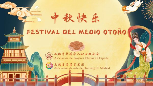 Cartel del Festival del Medio Otoño Chino