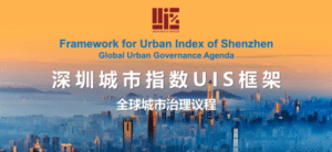 Shenzhen presenta el primer Índice Integral de Desarrollo Urbano de China, UIS